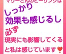 愛し愛される彼との生活を引き寄せることを意図します セイクリッドアクティベーション(SA)を流します イメージ2