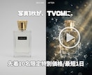 撮影不要！高級感ある商品PV・イメージ動画作ります !その商品写真、映画のワンシーンに イメージ1