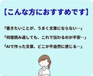 あなたの文章を読みやすく自然な文章へ整えます ブログやnoteを自然で伝わる文章にします イメージ2