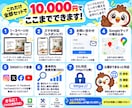 ホームページ(HP)を格安で制作・作成します 初心者・丸投げOK！作ったあとは毎月0円で公開しておけます！ イメージ2