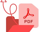 PDFを編集します 最短当日にあなたのPDFを最適に編集します。 イメージ1