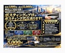 個人経営ポスティング屋がポスティング代行承ります 神奈川・都内エリア対応！お試しポスティングプラン5,000円 イメージ1