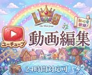 動画編集致します 映像をより見やすく面白くお伝えする為の動画編集を承ります。 イメージ1