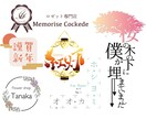 同人誌、YouTuberなどのロゴを制作ます ご希望のテイストに沿ったロゴを制作します！ イメージ2