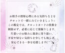 心理資格あり｜複雑恋愛のお悩みにタロットで占います 不倫・三角関係・立場差・ガチ恋などの不安に寄り添い、心を軽く イメージ3
