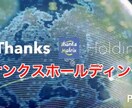 話を聞いた瞬間に飛びついた今まさに超注力しています あなたが報酬を手にするまでの間全くお金が掛かりませんオール０ イメージ1