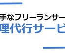 個人事業主、小規模企業の記帳サポートいたします あなたの事業の経理担当者として、会計帳簿の作成を致します。 イメージ1