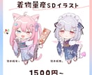 お正月につかえる着物の量産イラストを描きます 着物のSDイラストです。カラー変更も可能です。 イメージ1