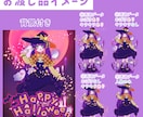 ハロウィン量産イラスト描きます 手軽にハロウィンイラストが欲しい方へ イメージ3
