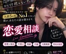 元ホスト・入店5ヶ月でNo.1が相談乗ります 誰にも言えない悩み、僕に話してみませんか？ イメージ1