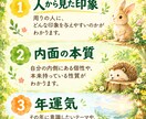 生年月日から「数字のメッセージ」で運気を見ます 数秘術であなたの印象や今年の運気を占います！ イメージ2