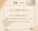 四柱推命であなたの本質と運気を鑑定します 生年月日と出生時間で丁寧に読み解きます✨️ イメージ6