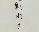 書いて欲しい文字、リクエストがあれば提案致します。 イメージ3