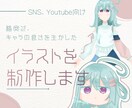 格安でキャラの良さを生かしたイラスト制作承ります 商用利用可能のキャラの良さを引き出したイラストを制作します！ イメージ1