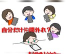 SNSに疲れてない？気軽に話聞きます モヤモヤすることあるよね？30分集中チャット イメージ2
