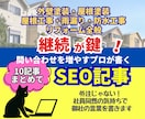 SEOを意識したコンテンツを10記事納品します 外壁塗装・屋根塗装・リフォーム関連記事まとめてお得！ イメージ1