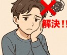男性専用　女心の翻訳家が本音を教えます 20代女子による恋愛等のアドバイス イメージ2