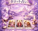 あなたの心にそっと寄り添って占います つらい気持ちを優しく受け止めます イメージ1