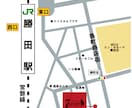 駅から店舗までの道順マップ制作します 制作したマップを宣材使用OKの人は500円引き！！ イメージ3