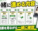 Lステップ初期導入をビデオチャットでサポートします 申込から基本操作まで1時間で一緒に整理します イメージ3
