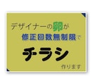 デザイナーの卵が広告デザインを作成します ポスターや広告デザインを宣伝したい方！ イメージ1