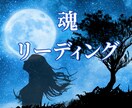 写真から、魂の本声を占います 写真から、霊視、チャネリング、カードで魂を読み解きます イメージ1