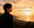 女性限定。性のお悩みお聞きします 性癖？性依存症？秘密厳守でどんな悩みでも全て受け入れます イメージ3