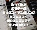 歌ってみた等を現役PAがミックスします 相談しながら進めるミックス！慣れてない方でもサポートします！ イメージ1