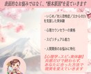 職場の人間関係がつらい方へ｜心理×直感で紐解きます 嫌われてる気がして苦しい…繰り返すパターンの原因を整えます イメージ4
