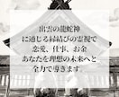 復縁を願うあなたの縁を龍蛇神の御力で結び直します 「もう終わった」と諦める前に。ほどけた縁を結び直すには イメージ4