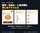 お店のInstagram投稿画像を作ります 10枚まで。文字を直せるPowerPoint付きでお渡し イメージ2