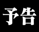 歓喜の歌で大迫力入場！エヴァ風オープニング作ります あの名シーンを再現!?歓喜の歌で飾る大迫力の幕開け。 イメージ7