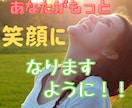 褒めて欲しい❣️誰か認めて〜！その思い受け止めます 自慢話⭐️嬉しかった事☘️私があなたの事全肯定します❣️ イメージ2