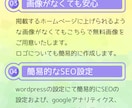 シンプルでハイクオリティなホームページを作成します 知識がなくても安心！分かりやすいページ作り！ イメージ3