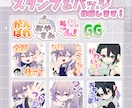 商用利用費込み！かわいいキャラスタンプ制作します 商用利用込み！簡単頼みやすい、お得なセット価格！ イメージ1