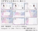 印刷100枚付き◎アイコン入り名刺作成します 顔写真、アイコン画像、QRコード入り！はじめてでも安心◎ イメージ10