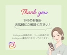 看護師がInstagram運用を代行します 看護師7年×SNSで”伝わる発信”をサポート ！ イメージ8