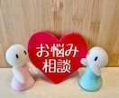 どんな悩み事でも受け止めます 長男はニートになりましたが現在は二人の親になっております。 イメージ2