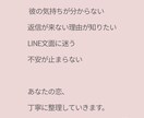 恋がしんどい人へ心の整理サポートいたします 「苦しい恋も」ちゃんと前に進める イメージ3