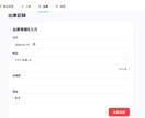 72時間納品！　自動在庫管理ツール作成します 在庫管理の手間を9割以上も削減可能！ イメージ4