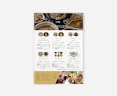 飲食店のチラシを”イマドキ”なデザインで制作します 伝わりやすさとトレンド感を両立させた、スマートなデザイン イメージ10