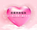 恋愛の悩み解決★タロット占いで導きます あなたの恋愛の悩みに寄り添い、ヒントをお届けします イメージ1