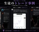 ICTトレーダーがプロップ出金までサポートします 感覚トレードやインジトレードを脱却しましょう。 イメージ8