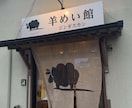 オリジナルの暖簾（のれん）制作いたします お客様のイメージに合わせた完全オーダー暖簾（のれん）です イメージ8