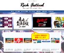 主催者様限定！サイトに優先的に情報掲載いたします アクセスアップに最適！集客力を飛躍的に向上させます！ イメージ4