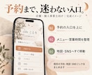 お店のlit.linkを作ります 予約・地図・SNSをひとつに。迷わない入口へ イメージ2