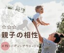 先着！出産の不安や育児に対する悩み解決糸口を視ます ☆子どもとの相性、カードから子育てアドバイスをお伝えします☆ イメージ1