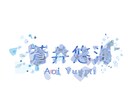 Vtuberさんのネームロゴなどを作成します VTuberさんのネームロゴなどを作成します！商用利用可能◎ イメージ2