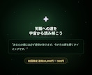 仕事運鑑定｜停滞の真因と転職タイミングを視ますます 辞めるべきか続けるべきか。魂の天職をチャネリングで イメージ10