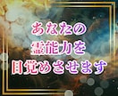 あなたの霊能力を目覚めさせる方法を視ます あなたの中に眠る「真の霊力」と「宿命」を呼び覚ます鑑定 イメージ1